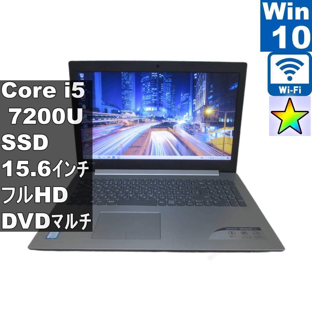 楽天市場】ideapad 320（ノートPC｜パソコン）：パソコン・周辺機器の通販