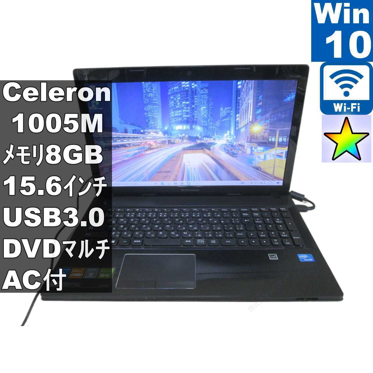 楽天市場】Lenovo G50（ノートPC｜パソコン）：パソコン・周辺機器の通販