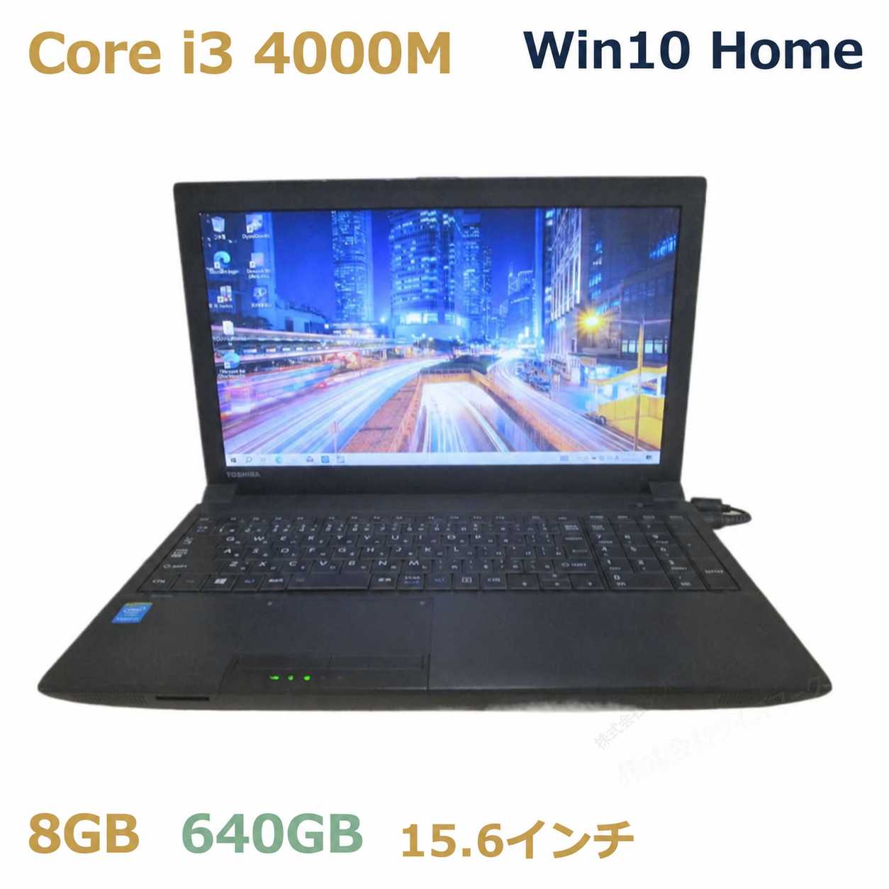 楽天市場】dynabook b55（OSWindows 10）（ノートPC｜パソコン