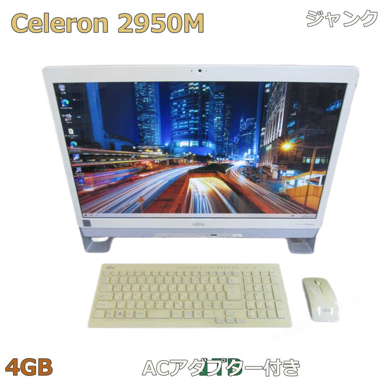 楽天市場】ジャンク（デスクトップPC｜パソコン）：パソコン・周辺機器