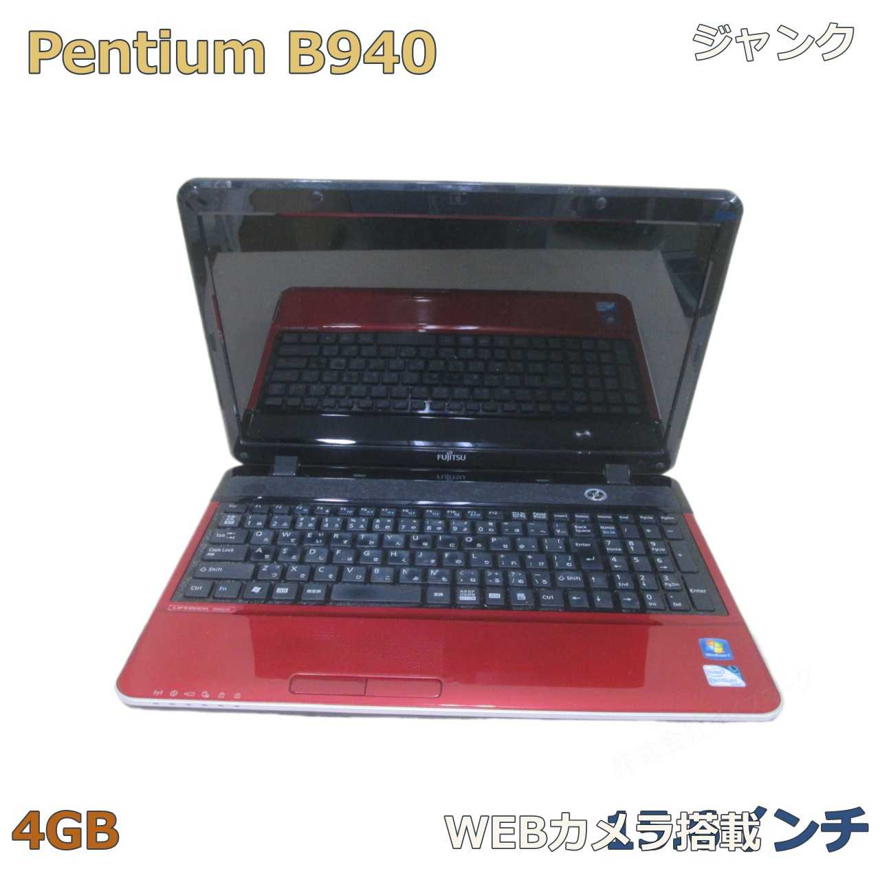 楽天市場】ジャンク（ブランド富士通）（ノートPC｜パソコン