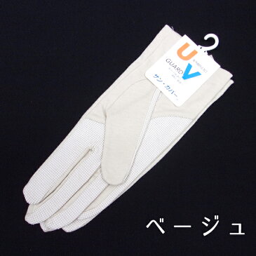 【定形外送料無料】ショートアームカバー！手袋タイプ！UVガード！紫外線防止加工手袋！