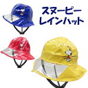 【定形外郵便送料無料】スヌーピー!レインハット!