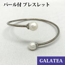 【半額セール!】GALATEA パールブレスレット◆全長約23.5cm★定価231,000円◆記念日/成人祝い/就職祝い/誕生日/クリスマス/プレゼント(4)