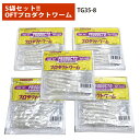 ■釣具/バス用品■大特価!!5袋セット!!合計40本!!オフト プロダクトワーム/トーナメントグラブ◆3.5インチ◆TG35-08