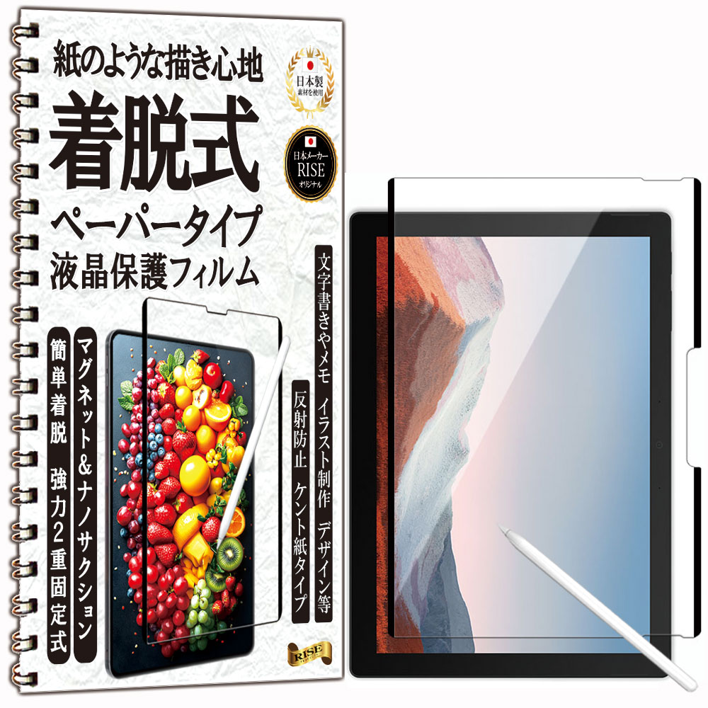 楽天市場】ペーパーライク フィルム surface proの通販