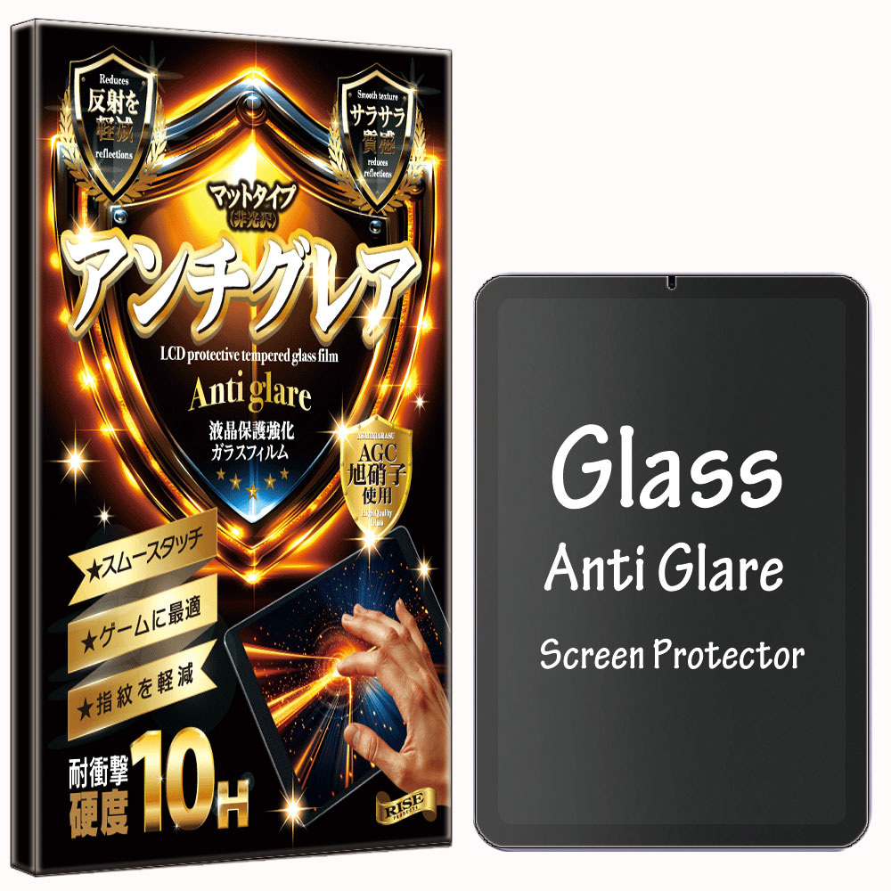 iPad mini6 64GB Wi-Fiモデル（アンチグレアフィルム） Amazon.co.jp: アンチグレア iPad mini 7（A17 Pro）2024/iPad mini6