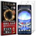 非指紋認証 2枚セット Aquos R8 ガラスフィルム Aquos R8 フィルム 硬度10H W硬化製法 強化ガラス 液晶 画面 保護 保護フィルム 液晶保...