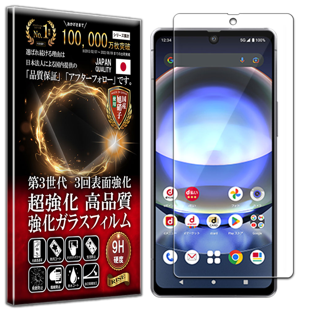 ǧ Aquos R8 饹ե Aquos R8 ե 10H WŲˡ 饹 վ  ݸ ݸե վݸե ...