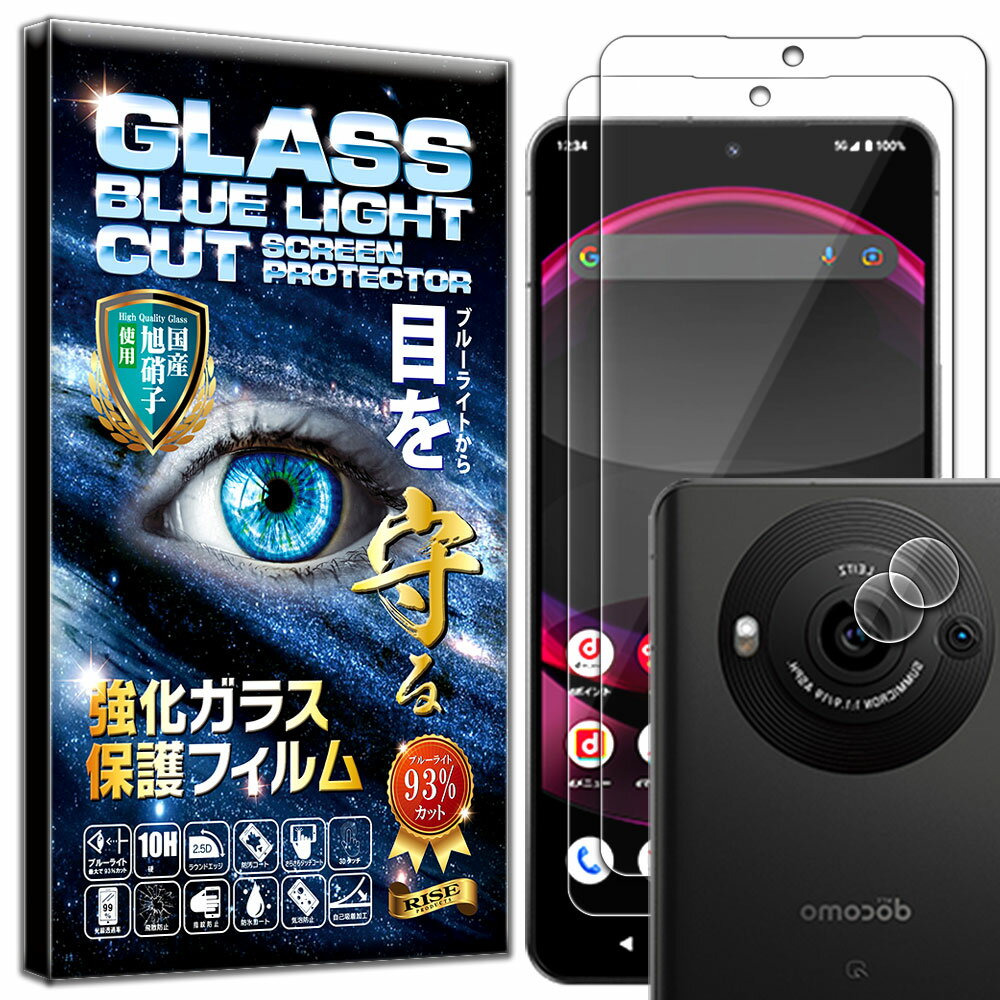 楽天市場】AQUOS r8 pro フィルムの通販