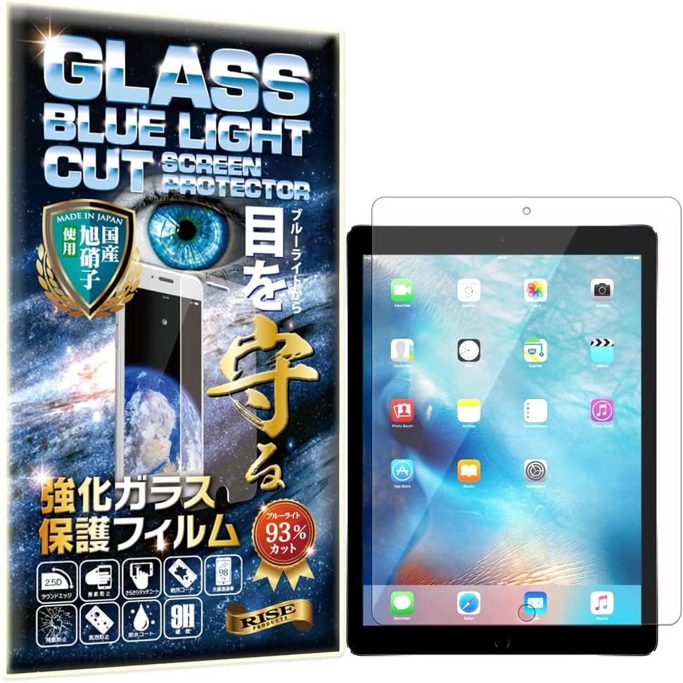 2枚セット ブルーライトカット iPad Pro 12.9 (第 2 世代) 2017年 / iPad Pro 12.9 (第 1 世代) 2015年 硬度10H W硬化製法 強化ガラス 液晶 画面 保護 保護フィルム 液晶保護フィルム 飛散防止 指紋防止 AGC日本製 RISE PRODUCTS