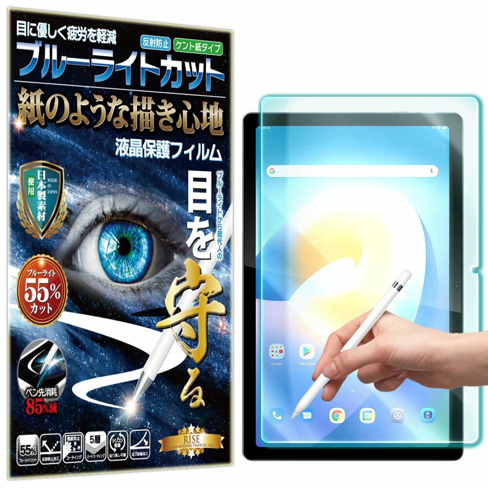 Blackview Tab 11 タブレット 10.36 インチ フィルム 2枚 Amazon | 【2枚セッ専用ガラス保護】対応 Blackview Tab 11 用の