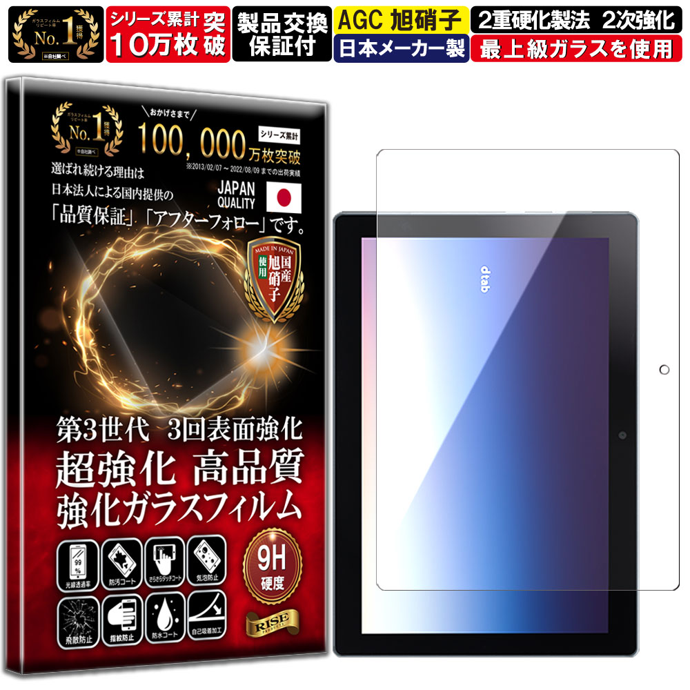 楽天市場】dtab d-51cの通販