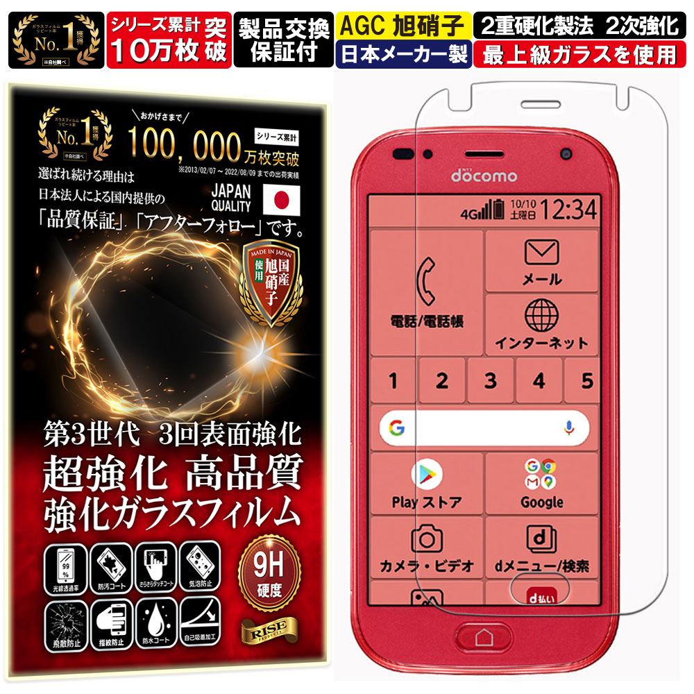 楽天市場】らくらくスマートフォンme f-01l フィルム(通信事業 楽天市場】らくらくスマートフォンme f-01l フィルム(通信事業