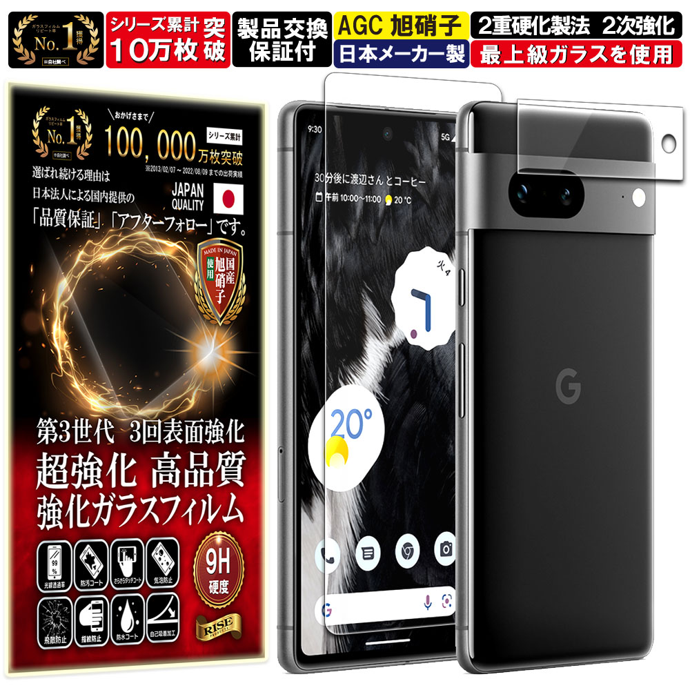 楽天市場】pixel7 フィルム(純正・本体メーカー認証認証)の通販 楽天市場】pixel7 フィルム(純正・本体メーカー認証認証)の通販