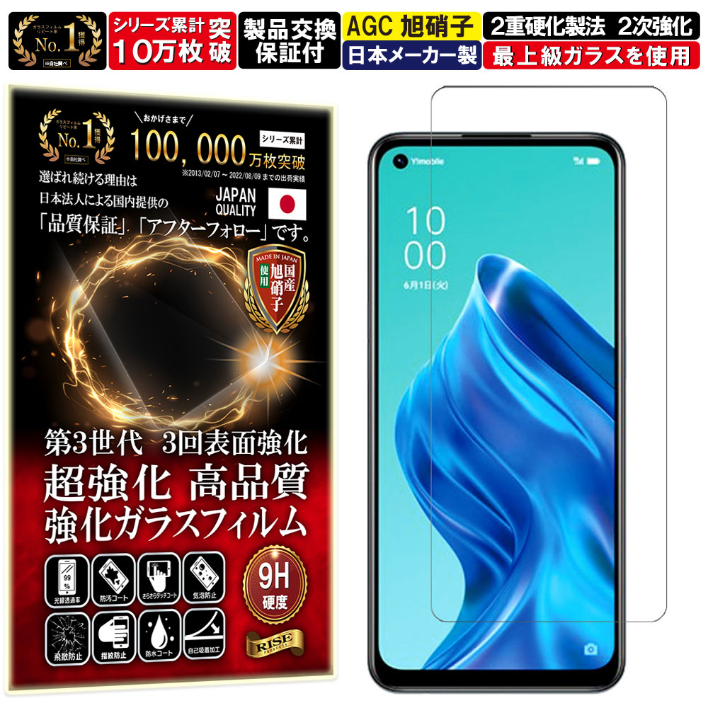 楽天市場】oppo reno5 a ガラスフィルム 2枚の通販 楽天市場】oppo reno5 a ガラスフィルム 2枚の通販