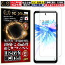 2枚セット ZTE LIBERO 5G ii ガラスフィルム ZTE LIBERO 5G ii フィルム リベロ 5G 2 対応 硬度 10H W硬化製法 強化...