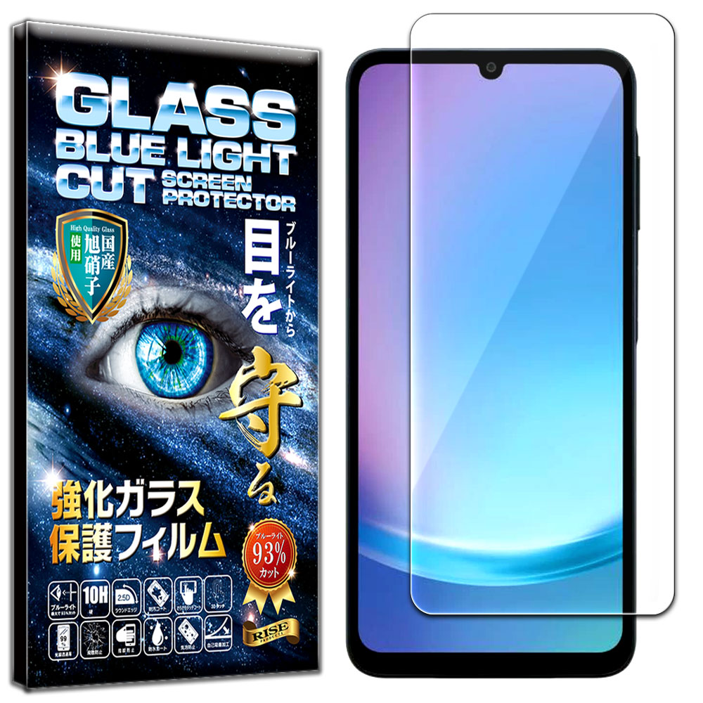 楽天市場】galaxy a25 5g フィルムブルーライト（スマートフォン・携帯