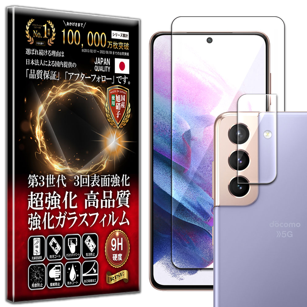 楽天市場】galaxy s21 ガラスフィルム（機種・対応機種Galaxy A30