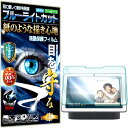 ブルーライトカット 保護フィルム Google Nest Hub Max フィルム ペーパーライク アンチグレア 反射防止 日本製 ケント 紙 のような描き心地...