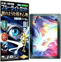 ブルーライトカット 保護フィルム Dragon Touch Note Pad K10 フィルム ペーパーライク アンチグレア 反射防止 日本製 ケント 紙 のような描き心地 タッチペンに対応 ガラスフィルム と比較して割れない素材の 液晶保護フィルム