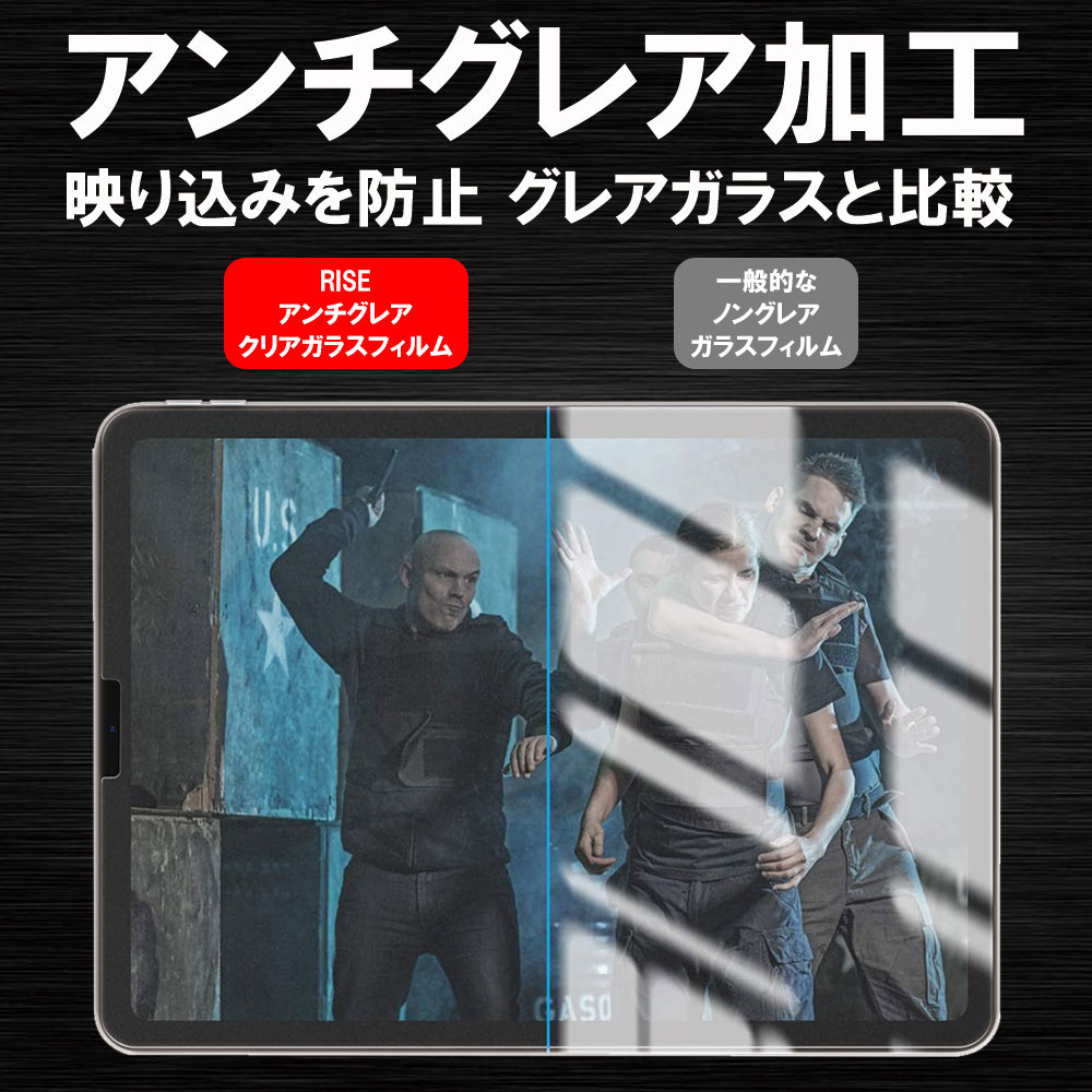 アンチグレア クリアタイプ ガラスフィルム i...の紹介画像3