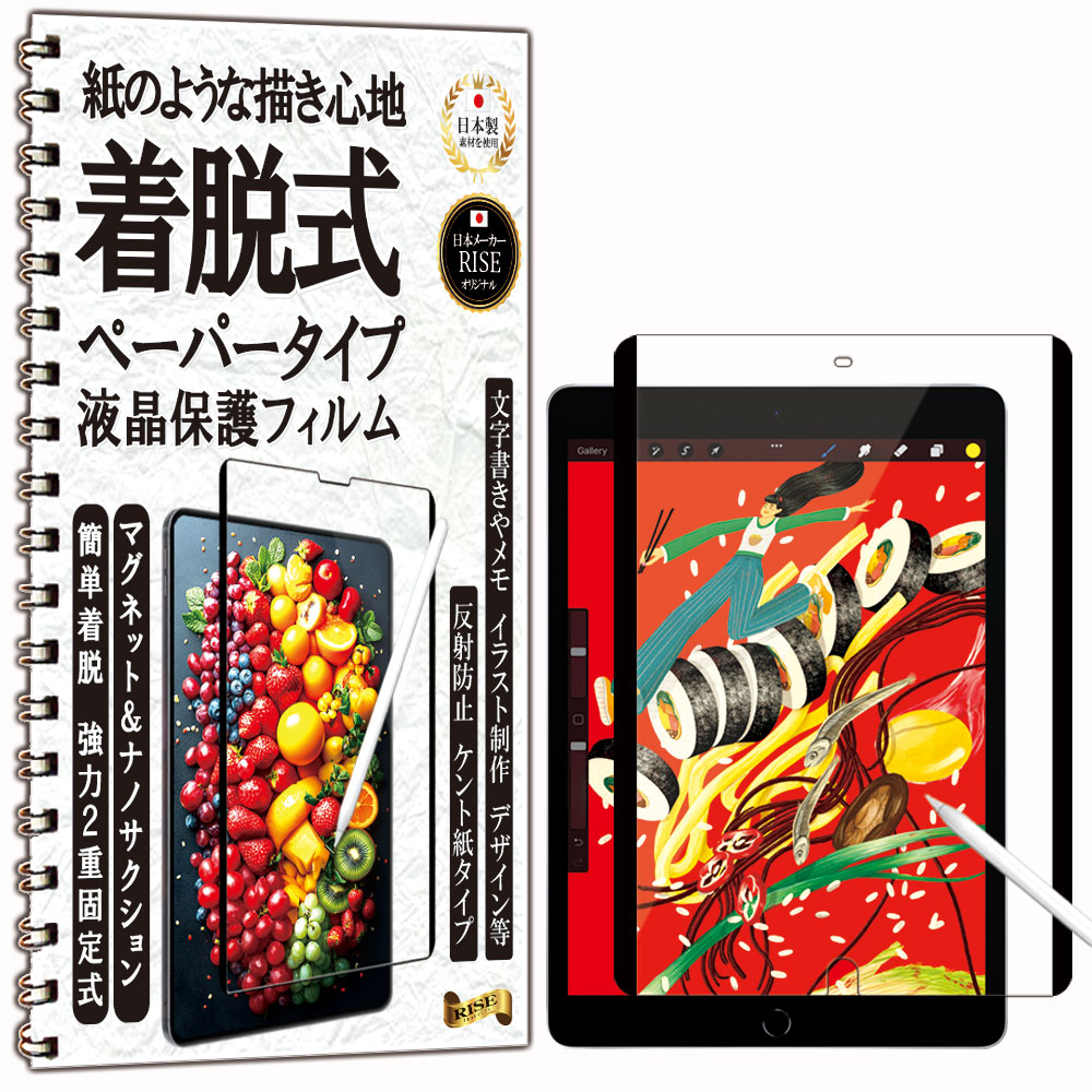 楽天市場】ipad タッチペン（プロテクション電磁波防止