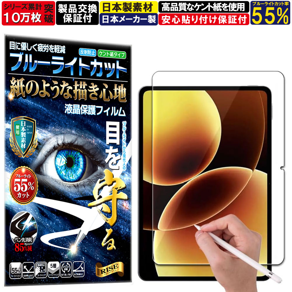 楽天市場】xiaomi pad 5 ペン（タブレット用液晶保護フィルム