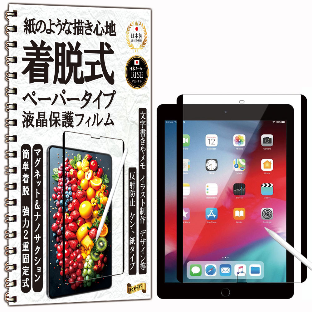 楽天市場】ipadair3 フィルムの通販