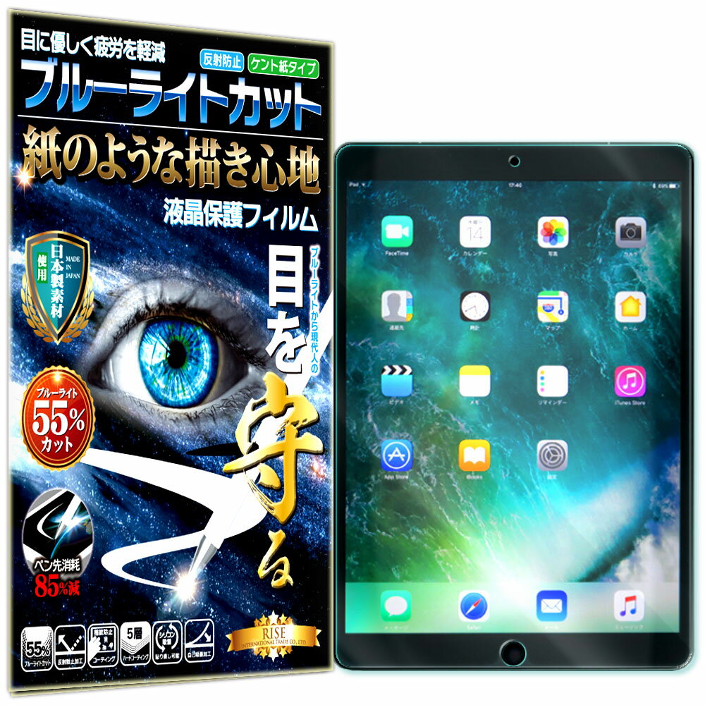 楽天市場】ipad air3 指紋防止フィルムの通販 楽天市場】ipad air3 指紋防止フィルムの通販