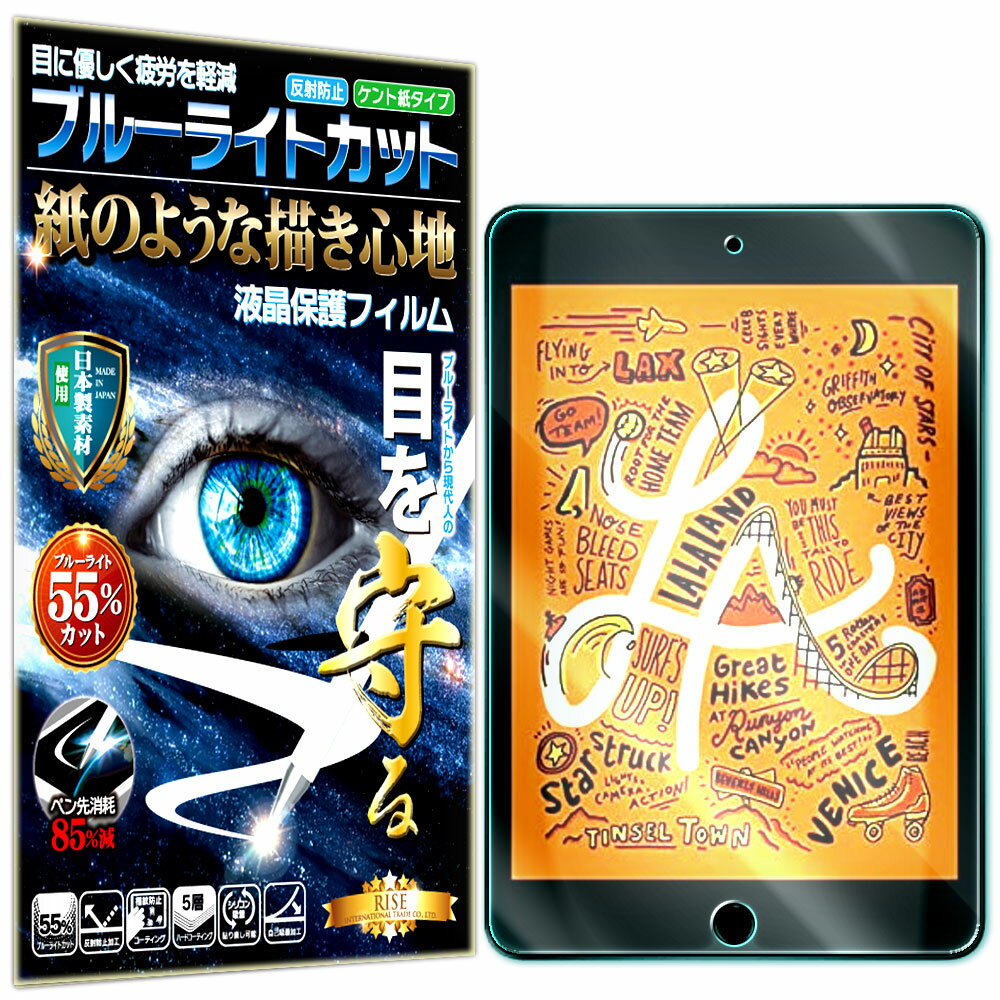 楽天市場】ipad mini5 ブルーライトカット a2124の通販 楽天市場】ipad mini5 ブルーライトカット a2124の通販