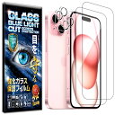 2枚+2枚セット ブルーライトカット カメラ レンズ 保護ガラス付 iPhone 15 Plus ガラスフィルム iPhone 15 Plus フィルム 硬度 ...