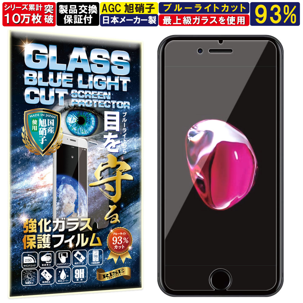 楽天市場】iphone7plus 保護フィルムの通販
