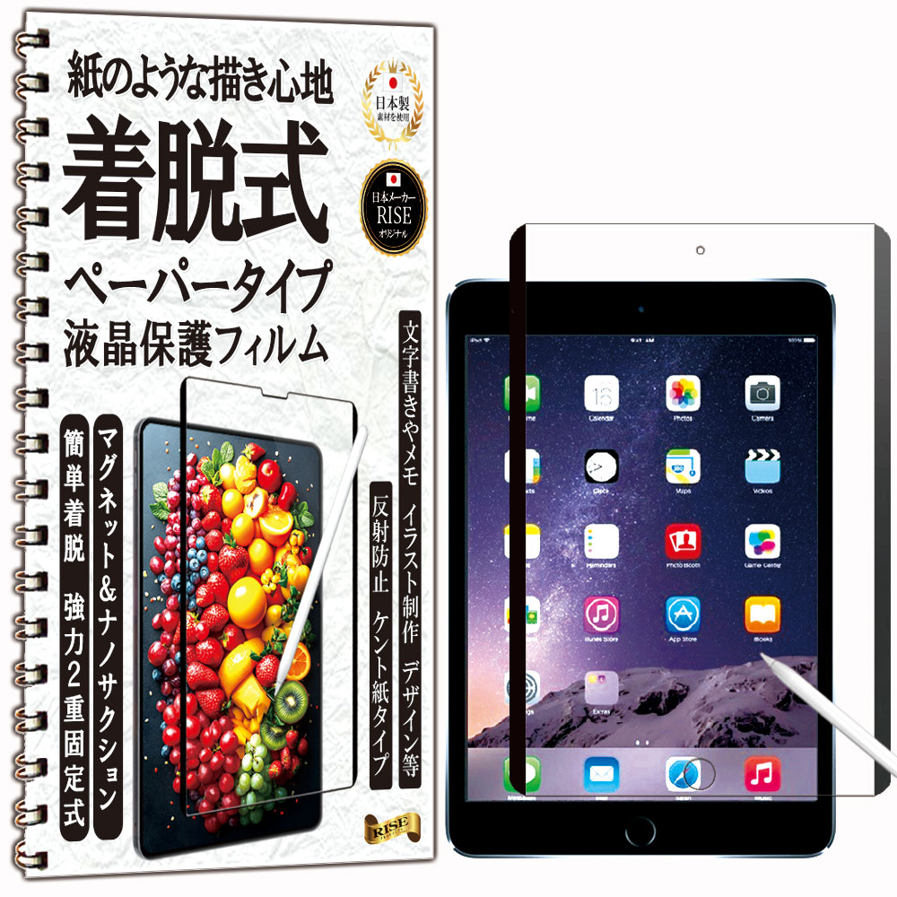 楽天市場】ipad mini 6 ペーパーライク 着脱の通販