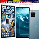 ブルーライトカット カメラ レンズ 保護ガラス付 AQUOS sense6 6s ガラスフィルム AQUOS sense 6 6s フィルム SHG05/SH-...