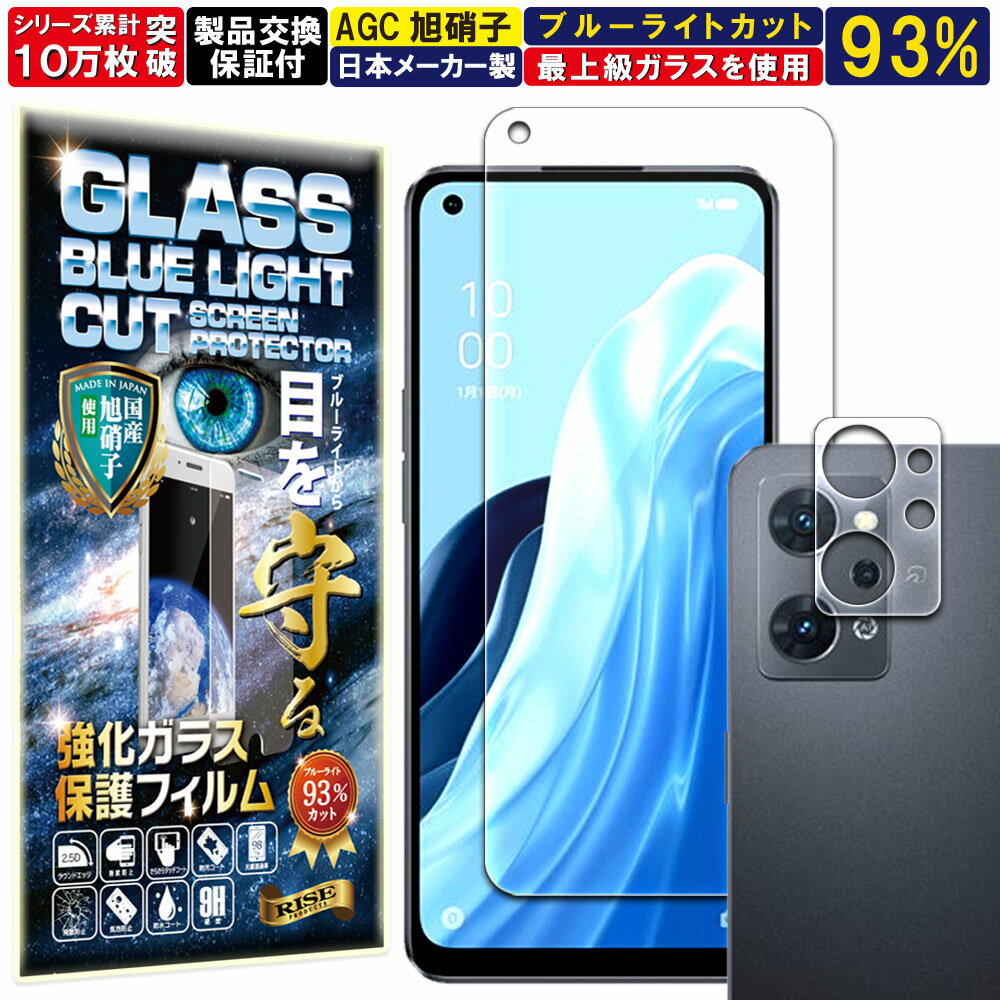 �֥롼�饤�ȥ��å� ����ǧ���б� ����� ��� �ݸ�饹�� OPPO Reno7 A ���饹�ե���� OPPO Reno7 A �ե���� ���å� ����10H...