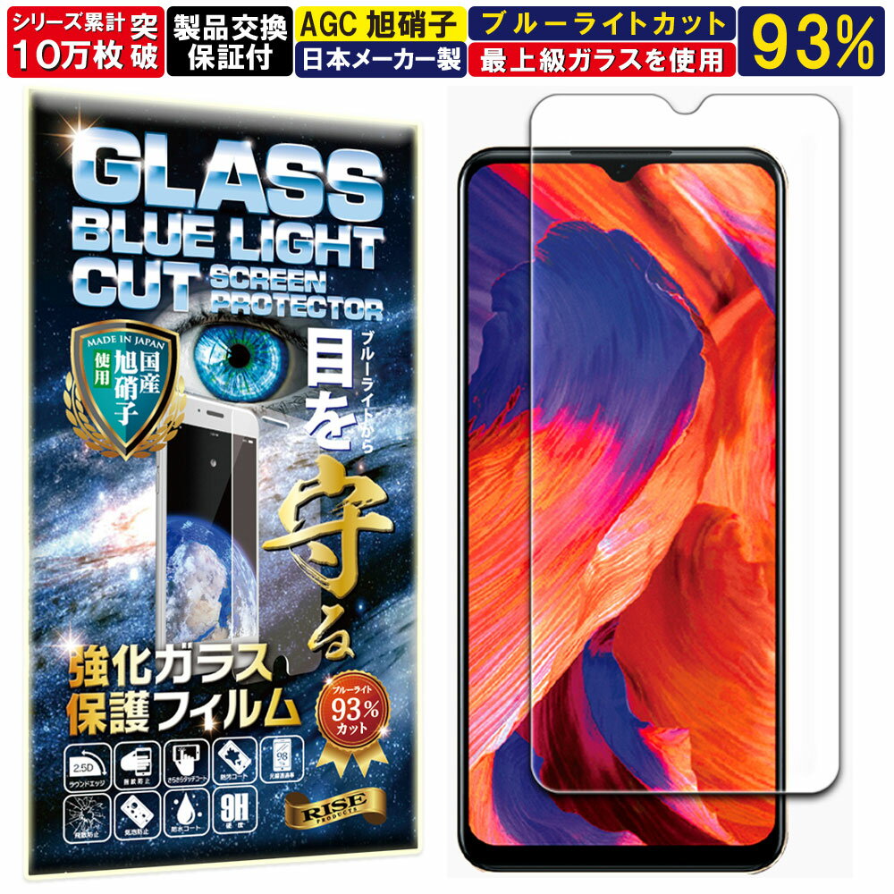 楽天市場】oppo a73フィルムの通販 楽天市場】oppo a73フィルムの通販