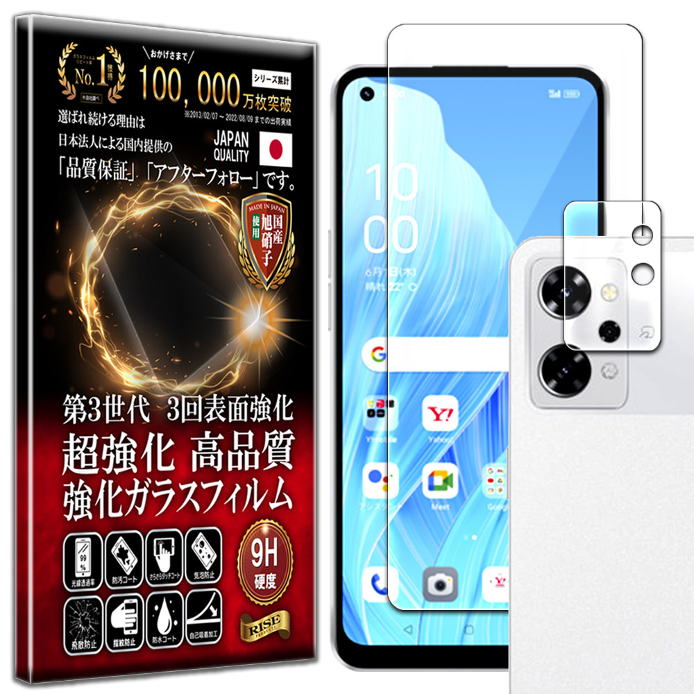 楽天市場】oppo reno 7 a レンズカバーの通販