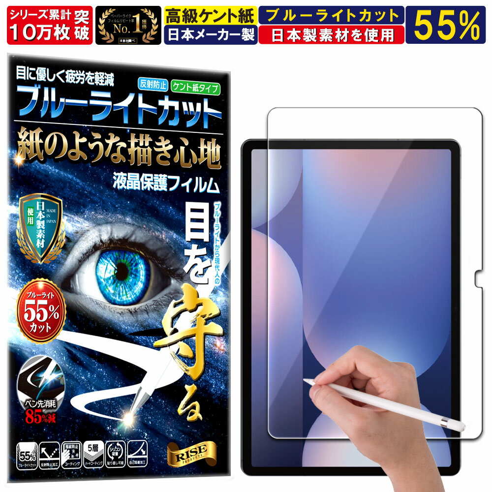 楽天市場】Galaxy Tab S8+(タブレット用液晶保護フィルム 楽天市場】Galaxy Tab S8+(タブレット用液晶保護フィルム