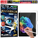 ブルーライトカット 保護フィルム 第11世代 Surface Pro フィルム ペーパーライク アンチグレア 反射防止 日本製 ケント 紙 のような描き心地 タ...