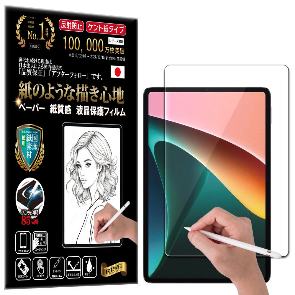 楽天市場】xiaomi pad 5 ペン（タブレット用液晶保護フィルム