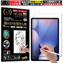 クリア 保護フィルム Galaxy Tab S10+ /S9+ /S9 FE+ /S8+ /S7 FE /Tab S7 Plus 12.4 フィルム ペーパーライク アンチグレア 反射防止 日本製 ケント 紙 のような描き心地 タッチペンに対応 ガラスフィルム と比較して割れない素材の 液晶保護フィルム