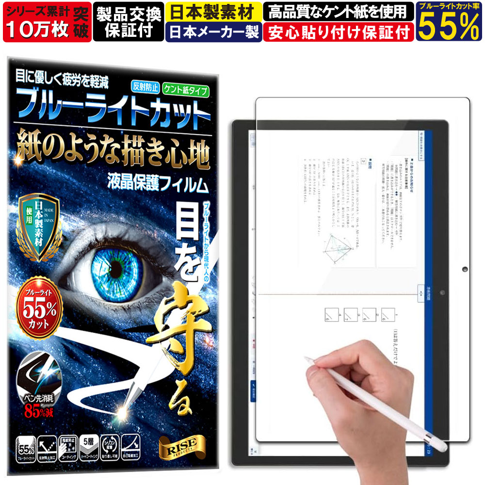 楽天市場】z会専用タブレット 保護フィルム ペーパーライクの通販