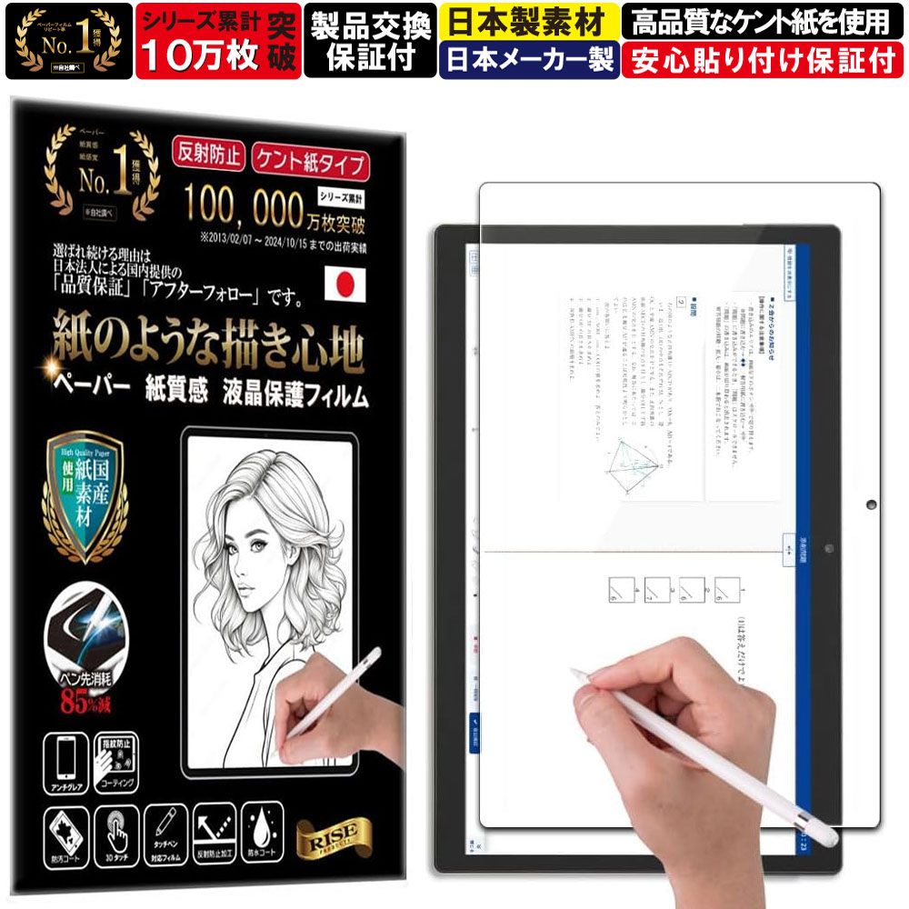楽天市場】z会専用タブレット 保護フィルム ペーパーライクの通販