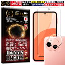 カメラ レンズ 保護ガラス付 AQUOS Sense9 ガラスフィルム AQUOS Sense9 フィルム SH-53E SHG14 SH-M29 対応 硬度1...
