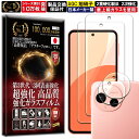 2枚+2枚セット カメラ レンズ 保護ガラス付 AQUOS Sense9 ガラスフィルム AQUOS Sense9 フィルム SH-53E SHG14 SH-M...