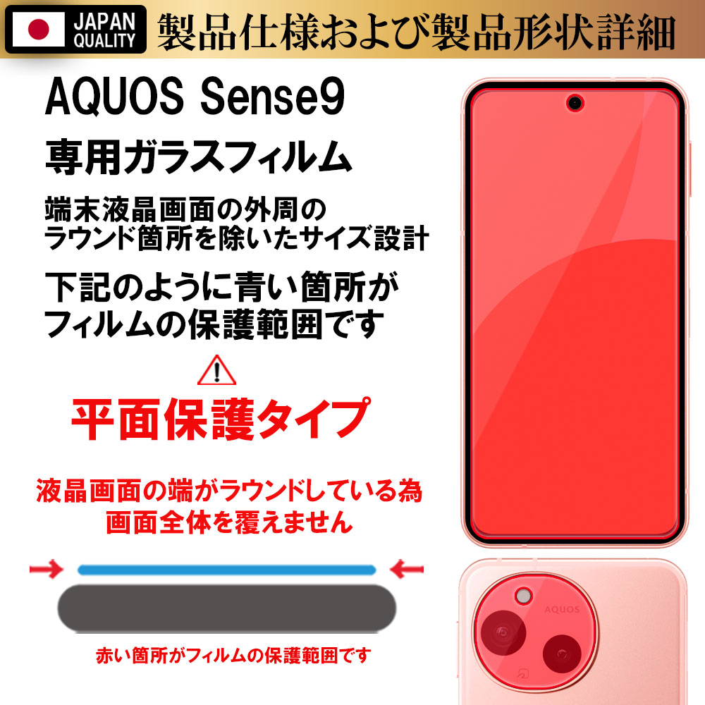 2枚+2枚セット カメラ レンズ 保護ガラス付 AQUOS Sense9 ガラスフィルム AQUOS Sense9 フィルム SH-53E SHG14 SH-M29 対応 硬度 10H 強化ガラス 液晶 画面 保護 フィルム カメラガラス カメラフィルム レンズフィルム RISE PRODUCTS riseproducts-store-10001670 ライズプロダクツ楽天市場店 サンプル画像2