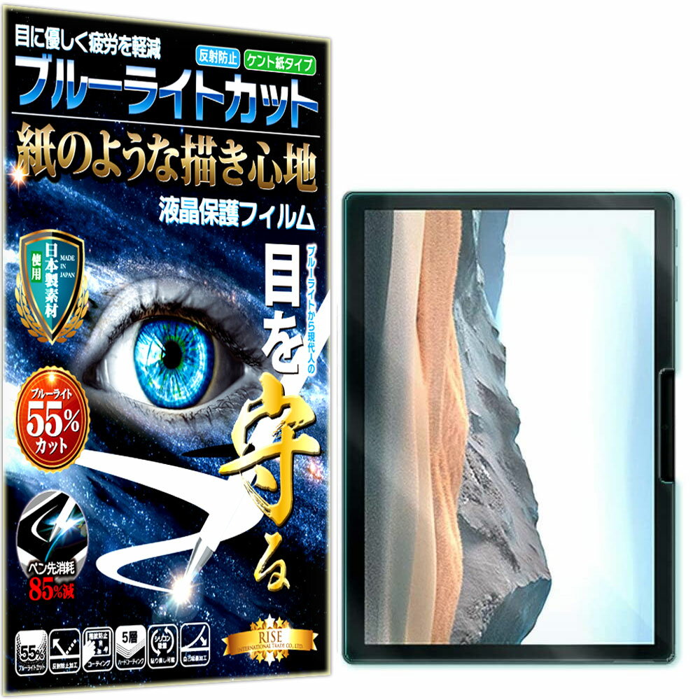 ブルーライトカット 保護フィルム Surface Book 3 13.5インチ フィルム ペーパーライク アンチグレア 反射防止 日本製 ケント 紙 のような描き心地 タッチペンに対応 ガラスフィルム と比較して割れない素材の 液晶保護フィルム