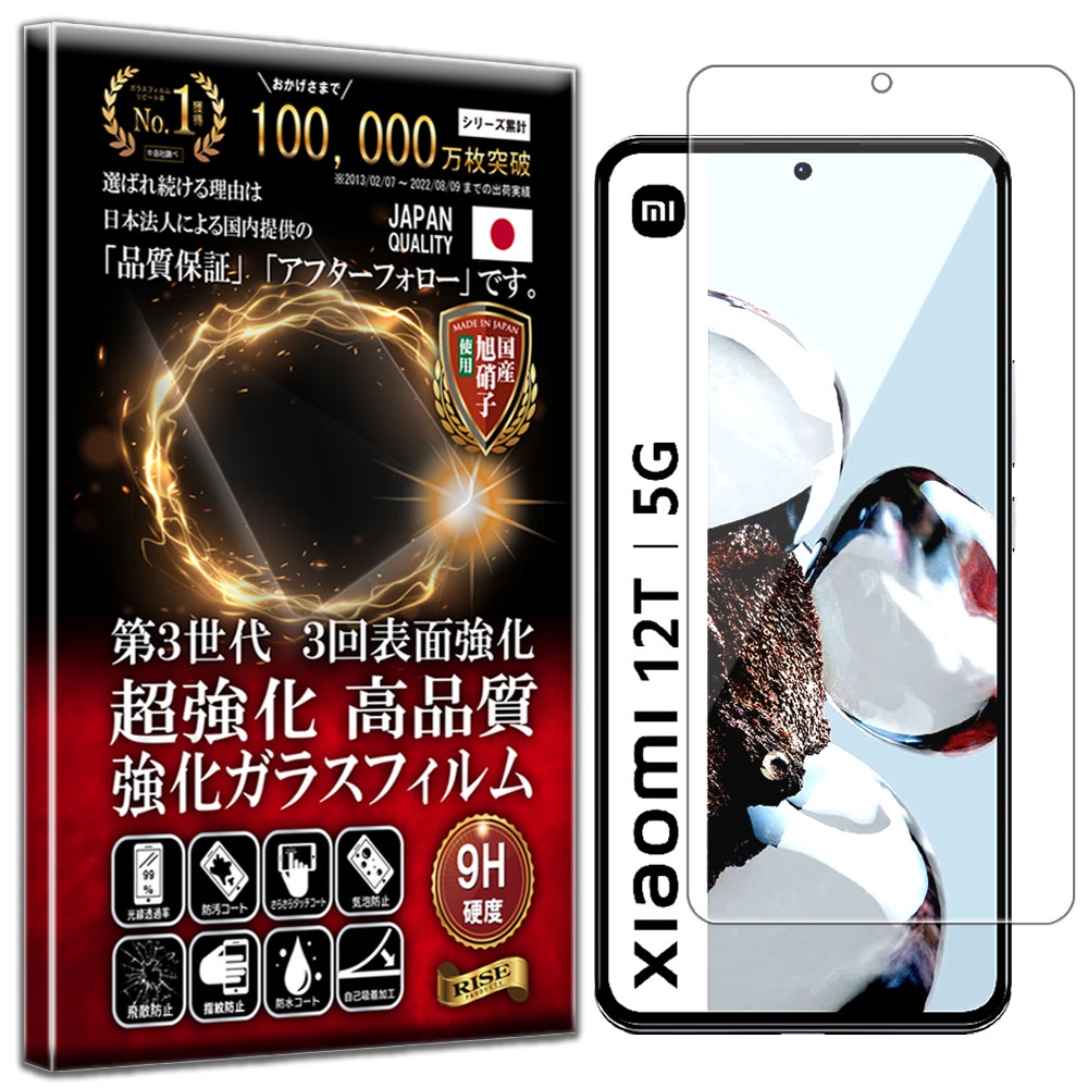 https://thumbnail.image.rakuten.co.jp/@0_mall/riseproducts-store/cabinet/topxiaomi12tclear.jpg