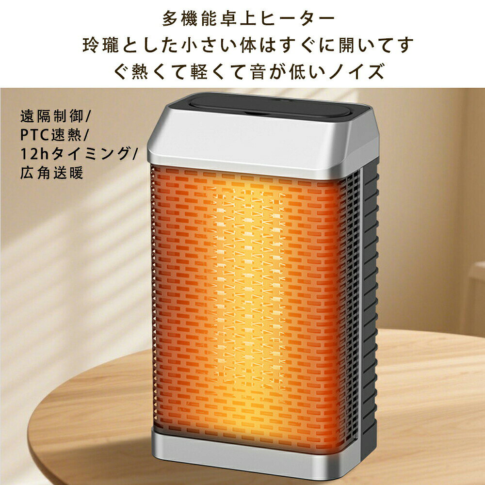 セラミックヒーター 暖風機 小型 ヒーター 電気ストーブ 速暖 首振り 送風 静音 速...
